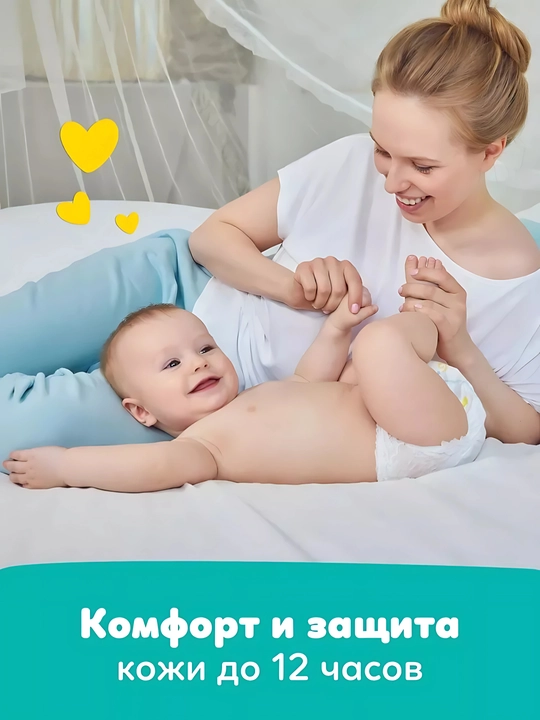 Подгузники-трусики для детей Pampers Pants, 4,5,6 размер
