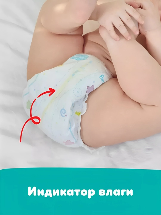 Подгузники-трусики для детей Pampers Pants, 4,5,6 размер