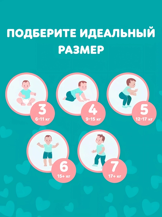 Подгузники-трусики для детей Pampers Pants, 4,5,6 размер