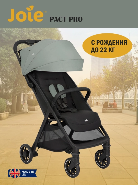 Детская коляска Joie Pact Pro