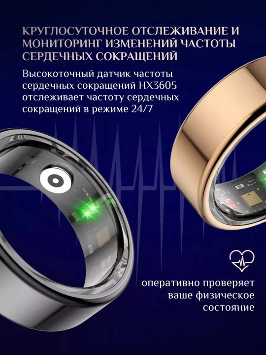 Умное кольцо для отслеживания ритма сердца, сна и шагомер Smart RIng - 