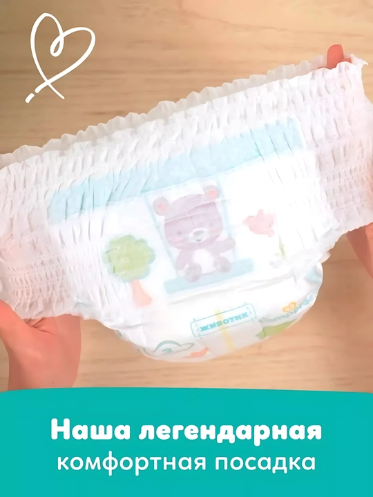 Подгузники-трусики для детей Pampers Pants 4 размер, 9-15 кг, 52 шт