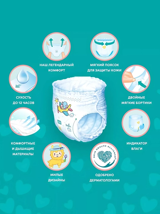 Подгузники-трусики для детей Pampers Pants 5 размер, 12-17 кг, 48 шт