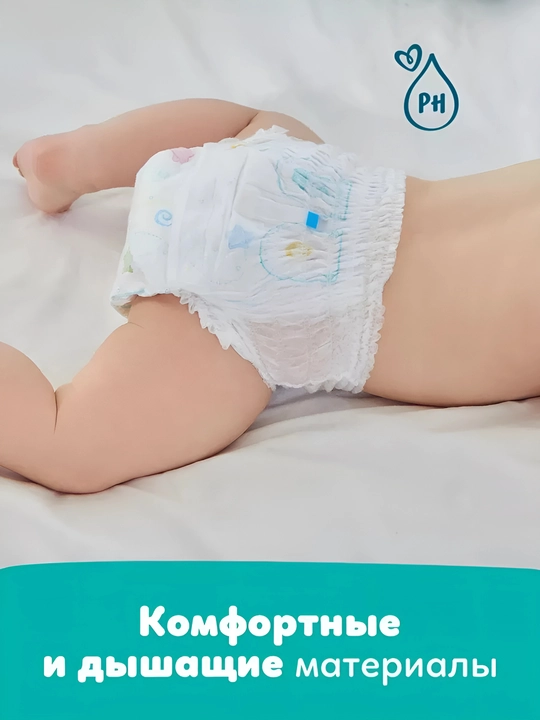 Подгузники-трусики для детей Pampers Pants 5 размер, 12-17 кг, 48 шт