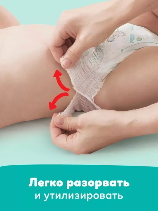 Подгузники-трусики для детей Pampers Pants 5 размер, 12-17 кг, 48 шт