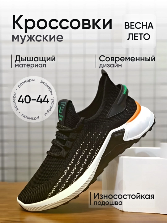 Кроссовки мужские, сетчатые, лето, весна, маломерят на один размер