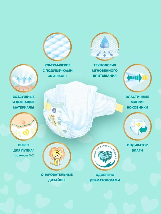Подгузники для детей Pampers Premium Care 5 размер, 11-16 кг, 30 шт