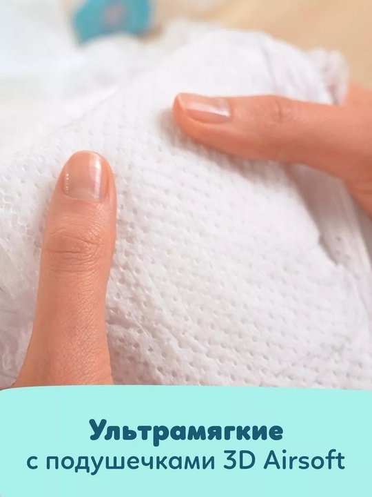 Подгузники для детей Pampers Premium Care 5 размер, 11-16 кг, 30 шт