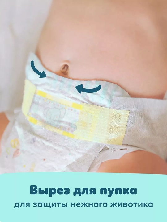 Подгузники для детей Pampers Premium Care 5 размер, 11-16 кг, 30 шт