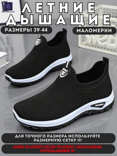 Черный
