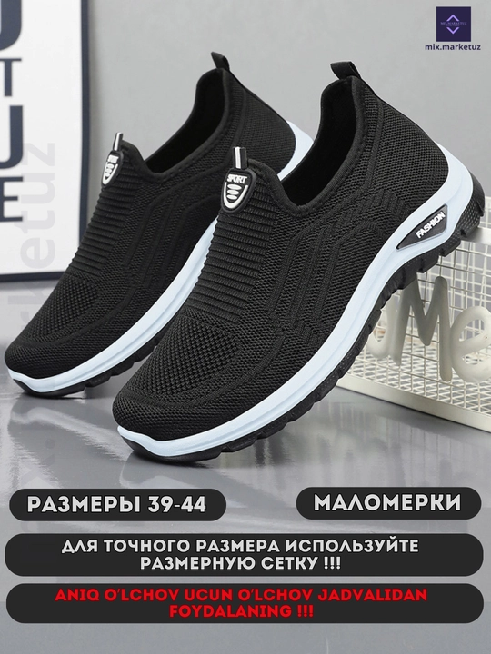 Летние дышащие кроссовки, мокасины, туфли, сеточные, обувь, лоферы, слипоны текстильные