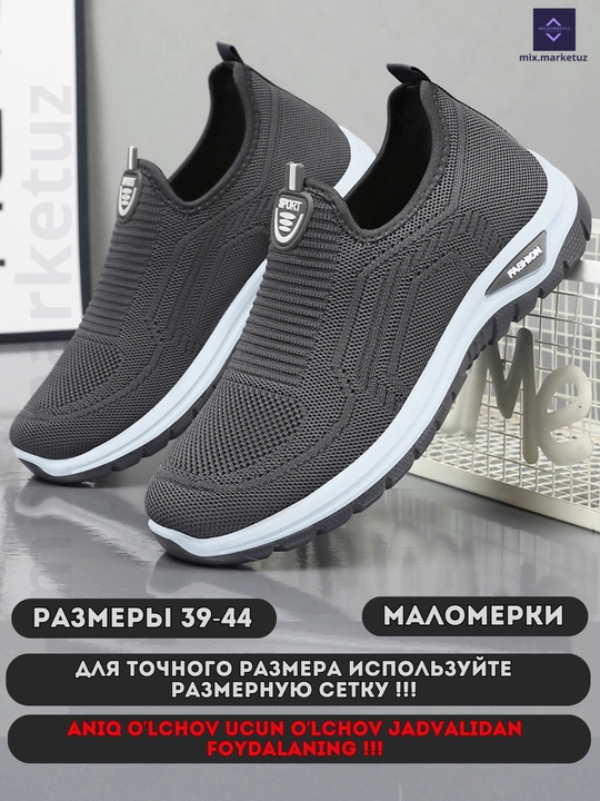 Летние дышащие кроссовки, мокасины, туфли, сеточные, обувь, лоферы, слипоны текстильные