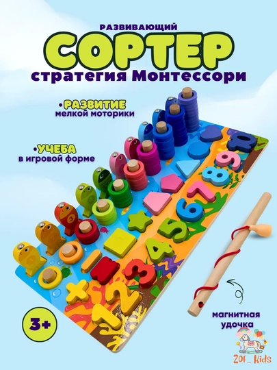 Развивающая детская игрушка в стиле Монтессори, деревянный сортер — LOGOTOY-PANEL-СИНИЙ