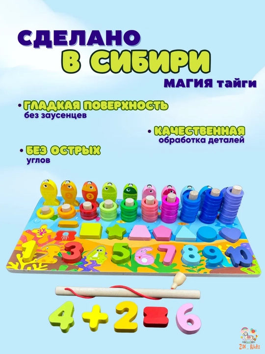 Развивающая детская игрушка в стиле Монтессори, деревянный сортер