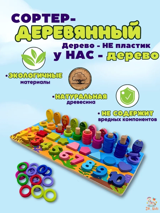 Развивающая детская игрушка в стиле Монтессори, деревянный сортер