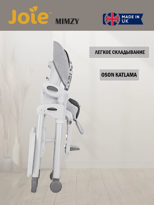 Стульчик для кормления Joie Mimzy, 2 в 1