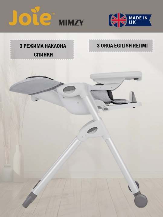 Стульчик для кормления Joie Mimzy, 2 в 1