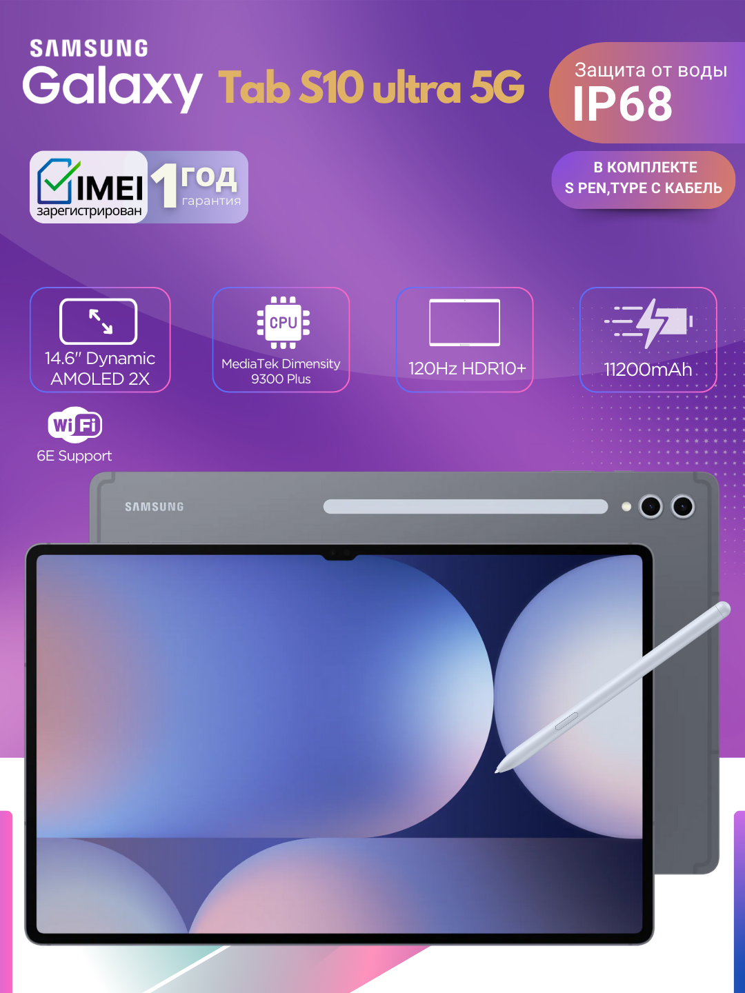 Планшет Samsung Galaxy Tab S10 Ultra 5G,S Pen есть,клавиатура есть только Wi-Fi,14.6", - 