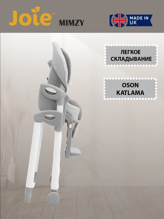 Стульчик для кормления Joie Mimzy, 2 в 1
