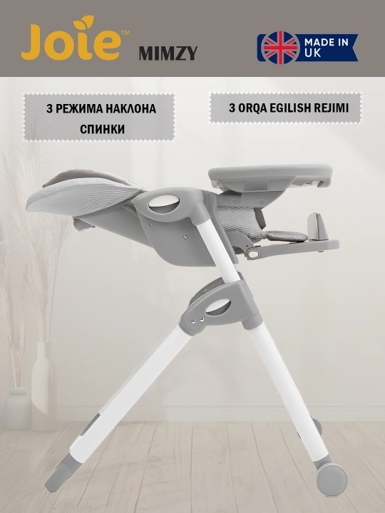 Стульчик для кормления Joie Mimzy, 2 в 1