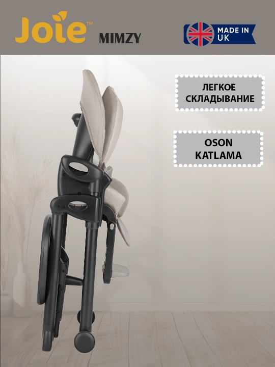 Стульчик для кормления Joie Mimzy, 2 в 1
