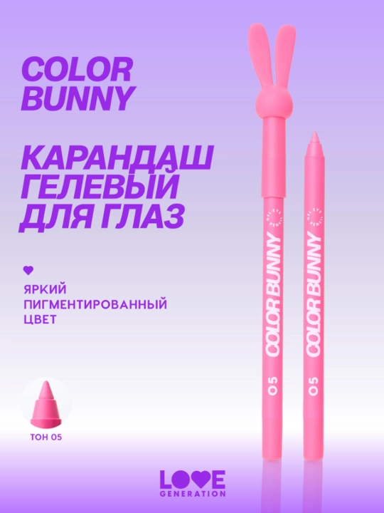 Ko‘z uchun qalam Love Generation Color Bunny, gel, 05-ton, pushti, 1,3 g - 