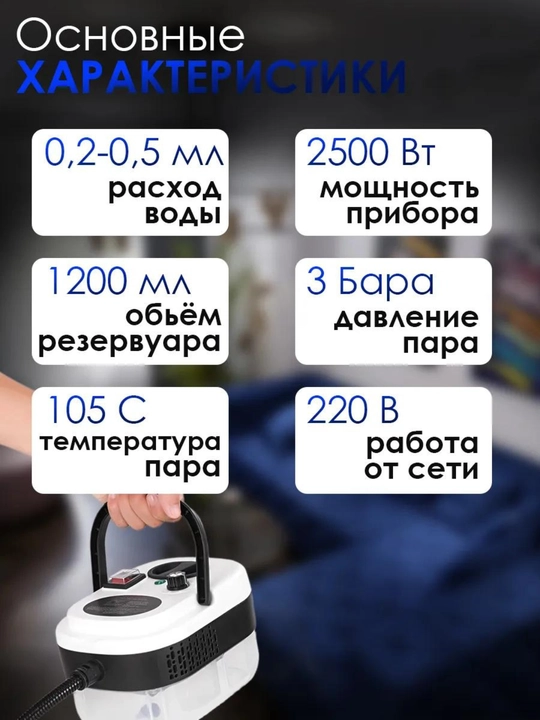 Bug'li tozalagich (17ta nasadkali), uy tozalash uchun paroochistitel