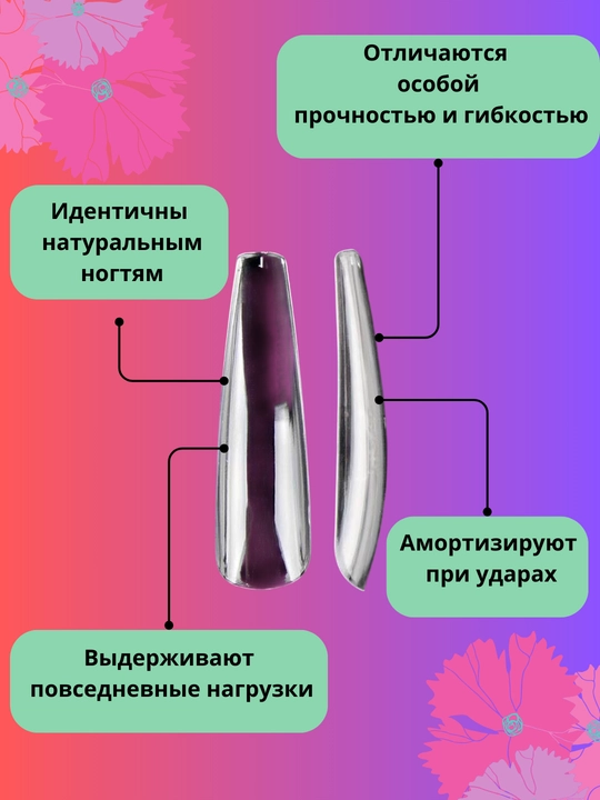 Гелевые типсы Lunail «Балерина», 240 шт