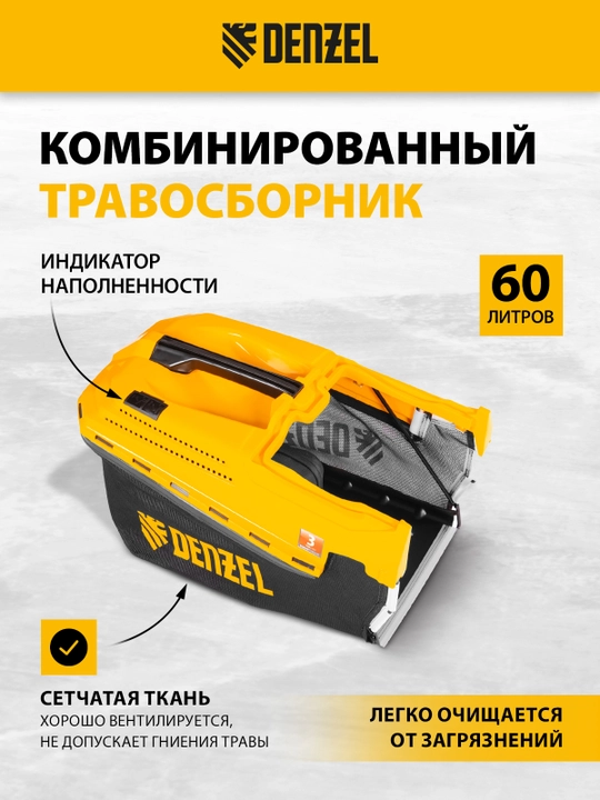 Газонокосилка бензиновая DENZEL GLD-520SP, самоходная, 196 см3, ширина 52 см, 8858804
