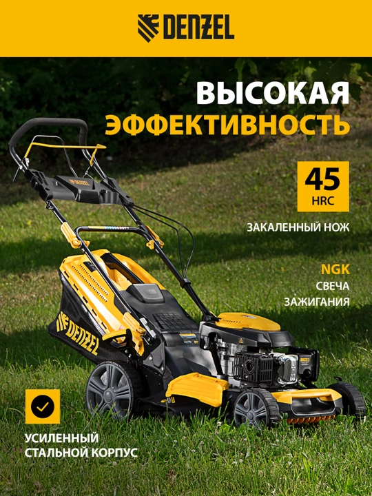 Газонокосилка бензиновая DENZEL GLD-520SP, самоходная, 196 см3, ширина 52 см, 8858804