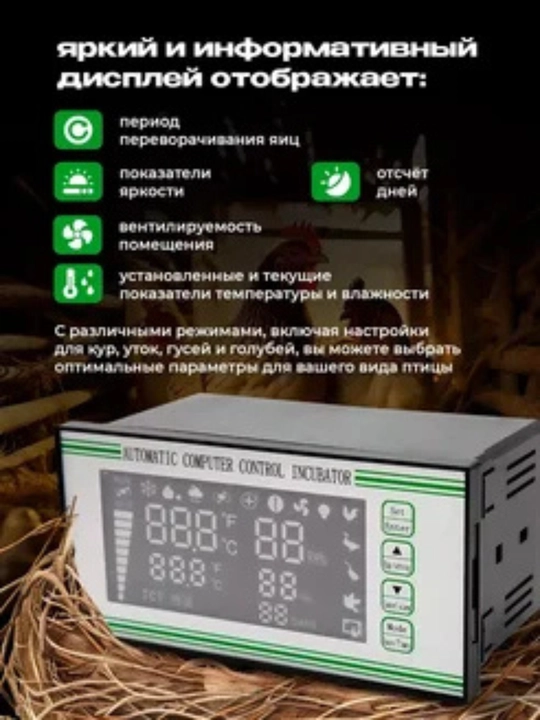 Контроллер для инкубаторов Oevo XM-18S, с терморегулятором и гигрометром