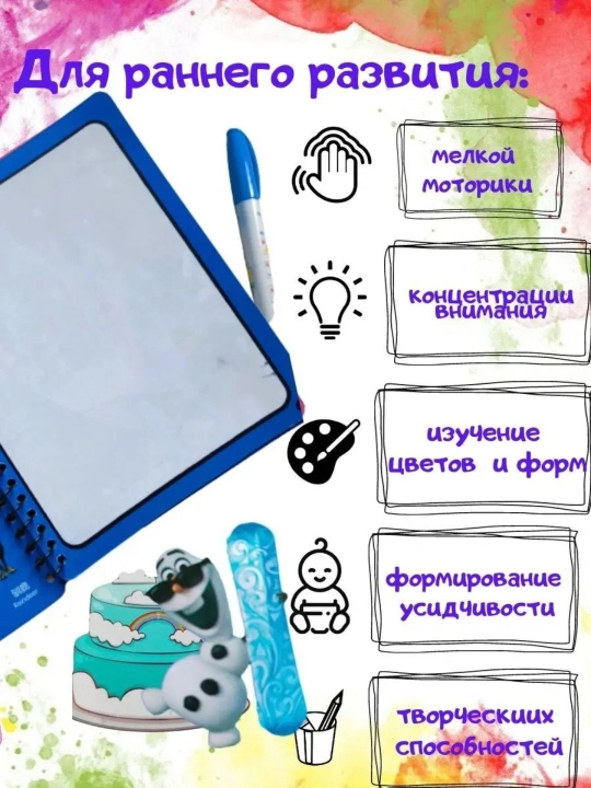 Magic Water Book qayta ishlatiladigan bolalar suvli bo'yash kitobi