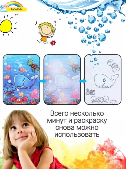 Magic Water Book qayta ishlatiladigan bolalar suvli bo'yash kitobi