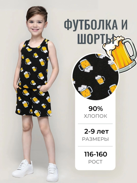 Mayka va shortiklar to‘plami, 2-9 yosh uchun - 