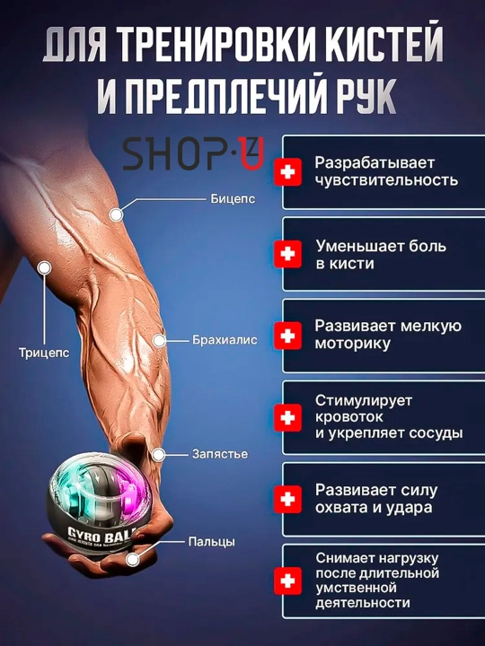 GYRO BALL bilagini o'rgatuvchi, qo'l ekspanderi, giroskopik trenajyor