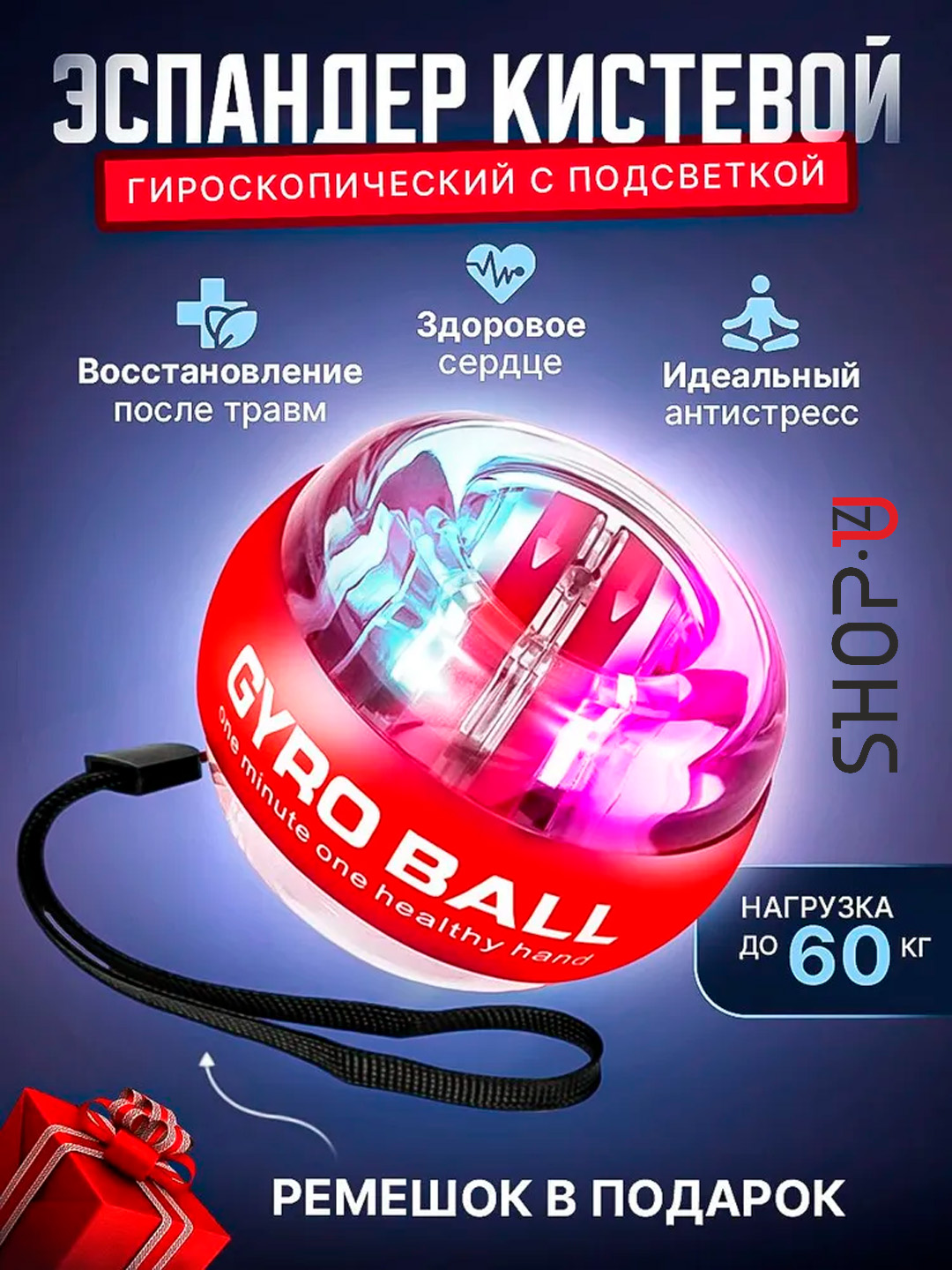 Тренажер кистевой GYRO BALL, эспандер для рук, гироскопический тренажер - 