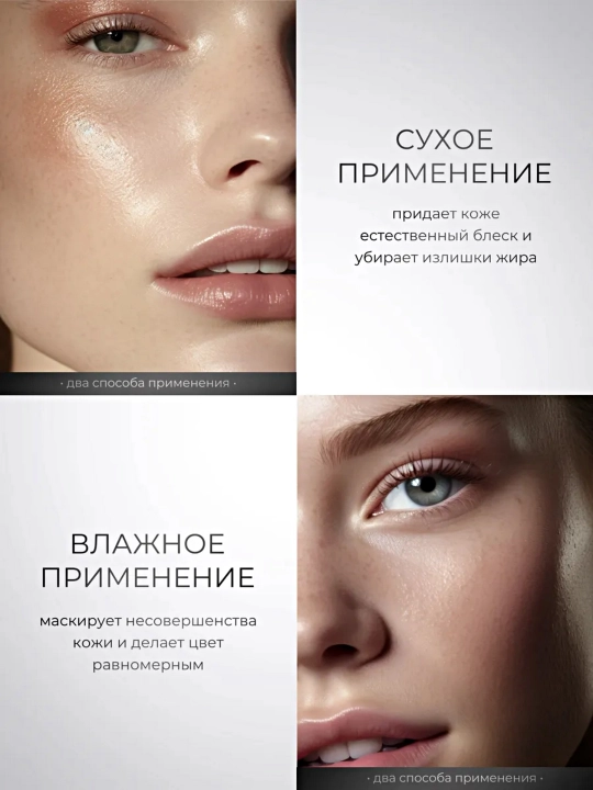 Пудра для лица "O'CHEAL SERIES" рассыпчатая сияющая прозрачная матирующая