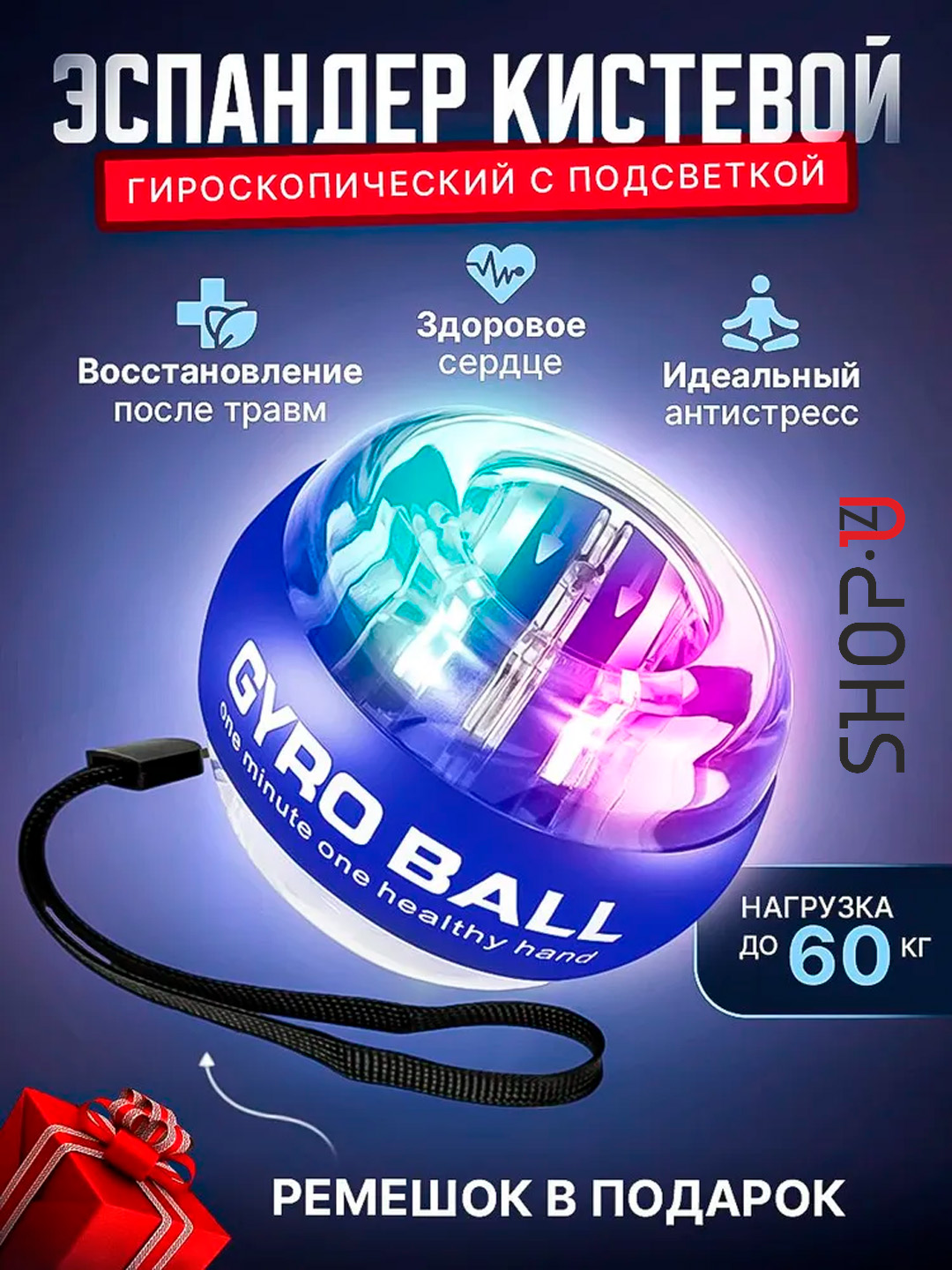 Тренажер кистевой GYRO BALL, эспандер для рук, гироскопический тренажер - 