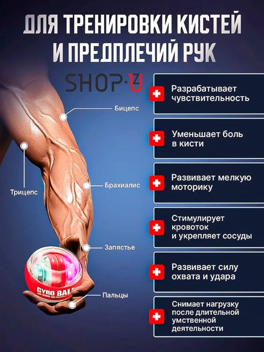 GYRO BALL bilagini o'rgatuvchi, qo'l ekspanderi, giroskopik trenajyor
