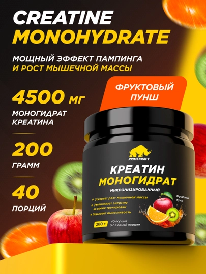 Kreatin monogidrat Creatin Primekraft, 200 g, 40 ta porsiya - 