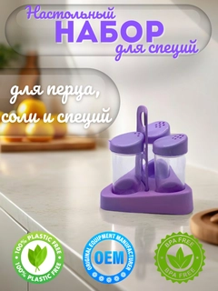 Лавандовый