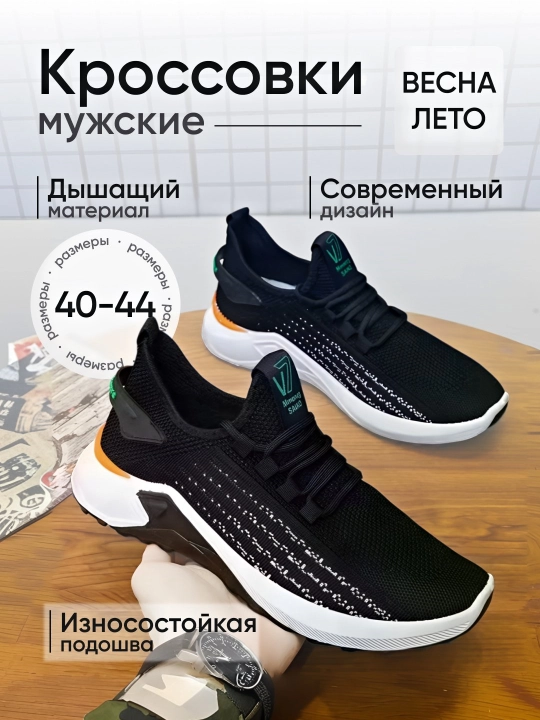 Кроссовки мужские, сетчатые, лето, весна, маломерят на один размер