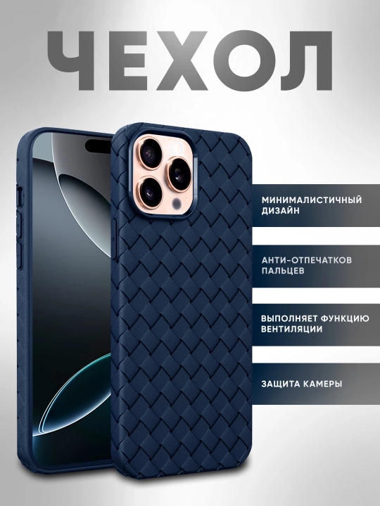 Силиконовый Чехол для iPhone X, XS, XS Max, XR, 11, 12, 13, 14, 15,16,16e,1 7, Pro/Pro Max - 