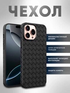 Черный
