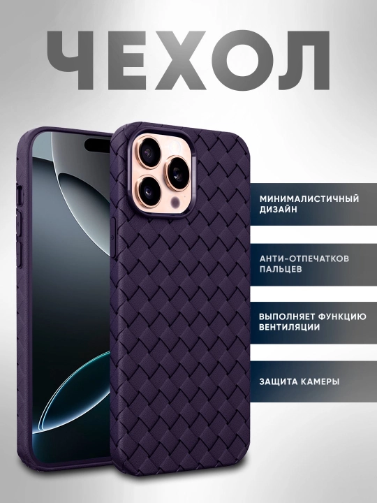 Силиконовый Чехол для iPhone X, XS, XS Max, XR, 11, 12, 13, 14, 15,16,16e,1 7, Pro/Pro Max - 