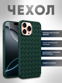 Зеленый