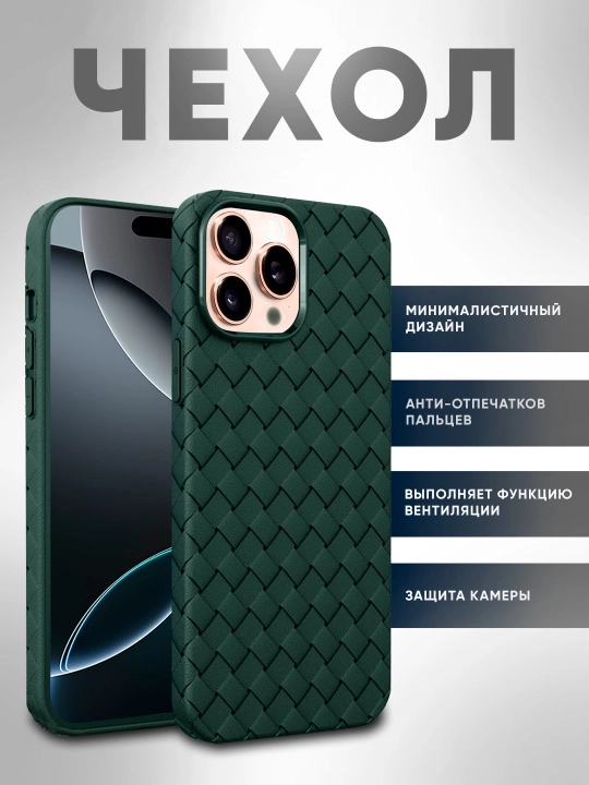 Силиконовый Чехол для iPhone X, XS, XS Max, XR, 11, 12, 13, 14, 15,16,16e,1 7, Pro/Pro Max - 