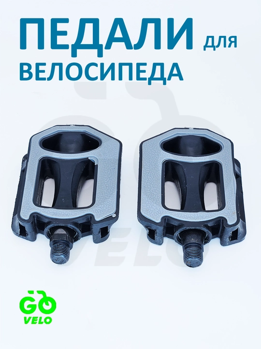 Педали для велосипеда