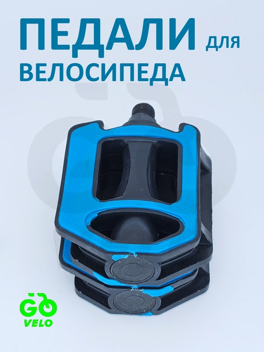 Педали для велосипеда