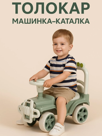 Толокар для детей, машина каталка